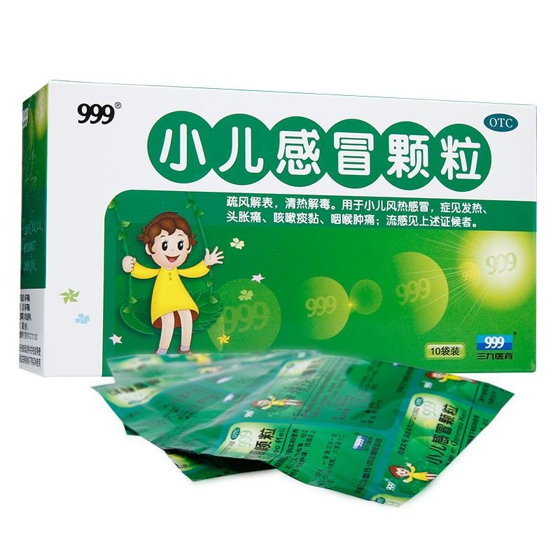 三九999小儿感冒颗粒10袋 风热感冒 清热解毒 喉咙肿痛hl