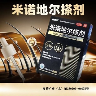 泰西定 5%(60ml:3.0g)*1瓶*2小盒/盒 米诺地尔搽剂 LY