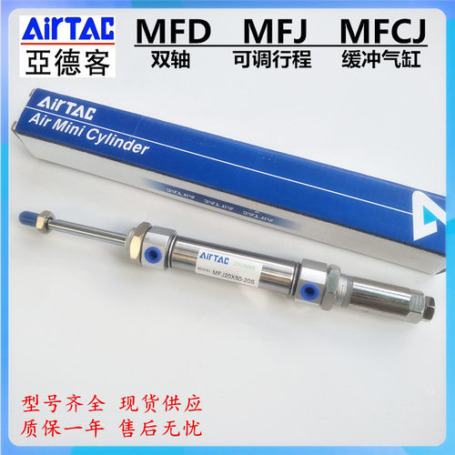 MFCJ20X25X32X40X50X75X80X100X125X150X200-10S-20S-50S可调气缸