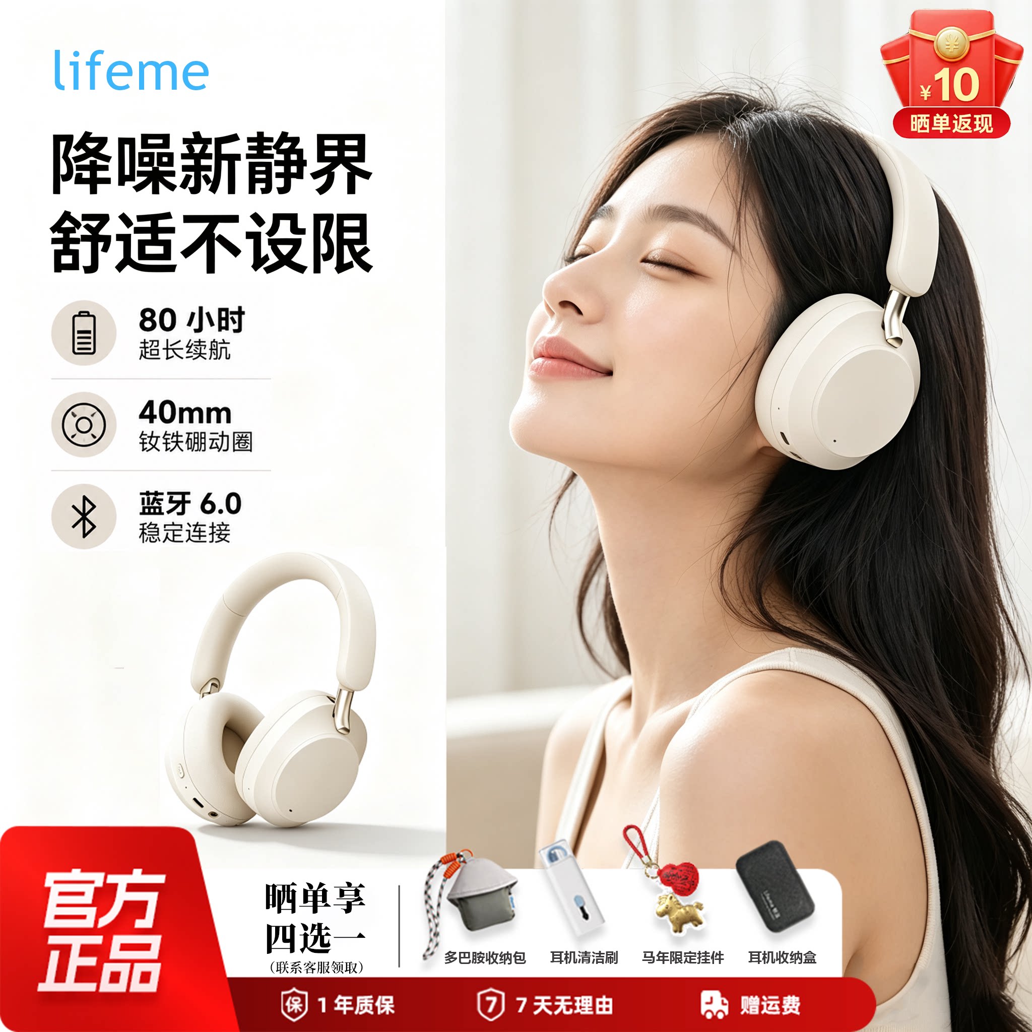 魅蓝H1pro主动降噪ANC头戴式耳机无线蓝牙高音质长续航音乐游戏