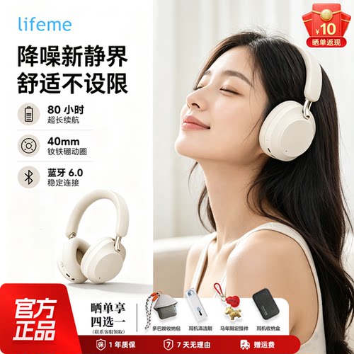 魅蓝H1pro主动降噪ANC头戴式耳机无线蓝牙高音质长续航音乐游戏