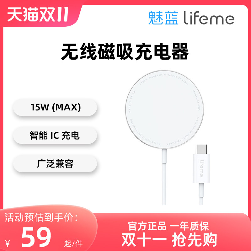 魅蓝磁吸无线充电器手机快充15W适用于魅族18S苹果iPhone13/12magsafe无线充电器手机快充配件双无线充座架怎么样,好用不?