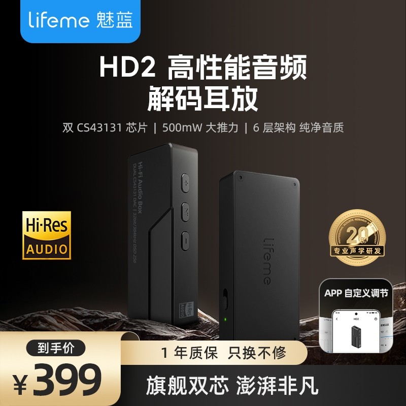 魅蓝HD2便捷式解码耳放小尾巴魅族转换器一体机,影音电器,耳放,淘宝优惠券,粉丝福利购,淘宝优惠卷