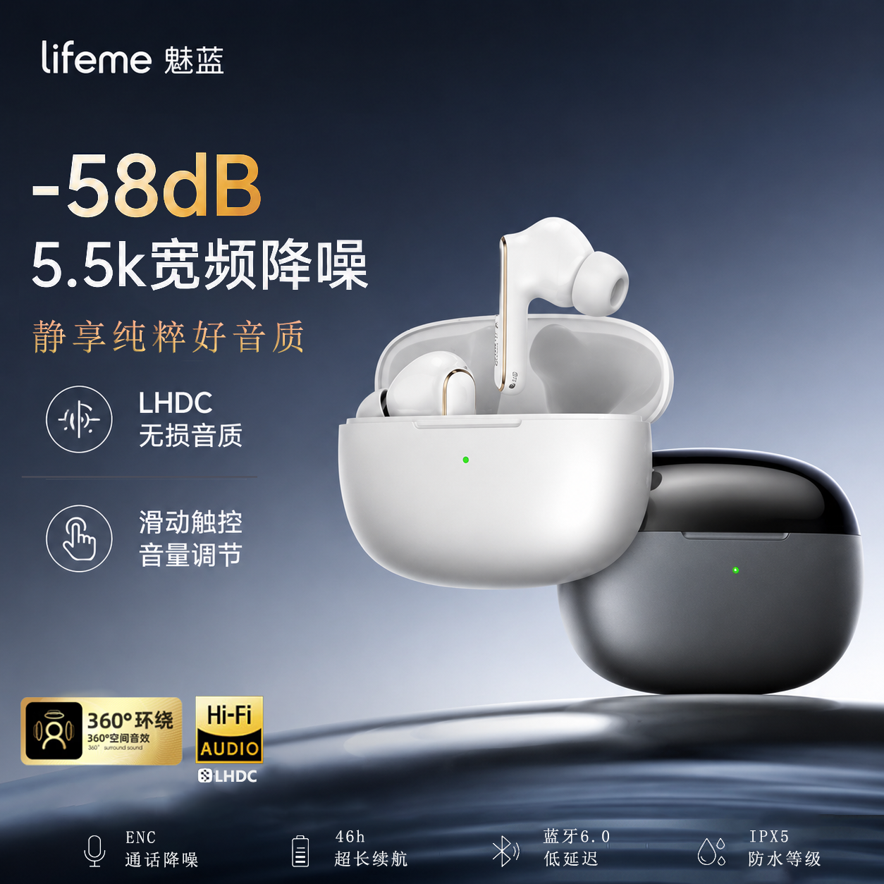 魅蓝lifemeBlus4主动降噪蓝牙耳机58dB入耳无线LHDC解码2026新款