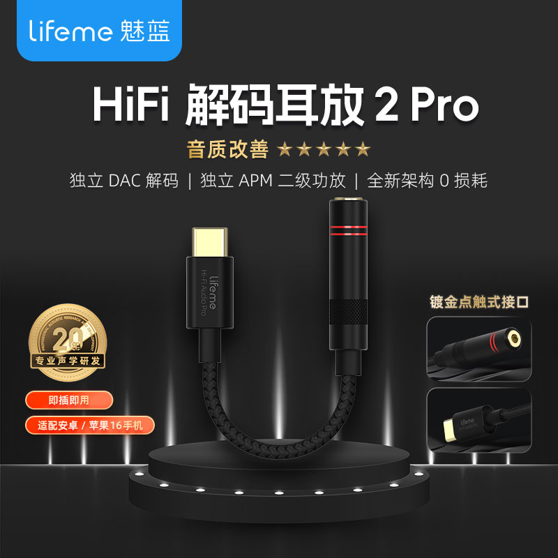 魅蓝魅族hifi解码耳放数字音频转接线耳机小尾巴转换器Typec转接