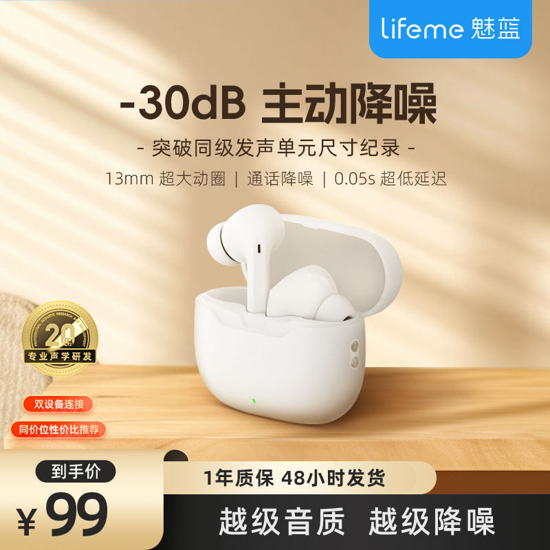 魅族魅蓝无线主动降噪蓝牙耳机入耳式新款隔音低延迟游戏真无线