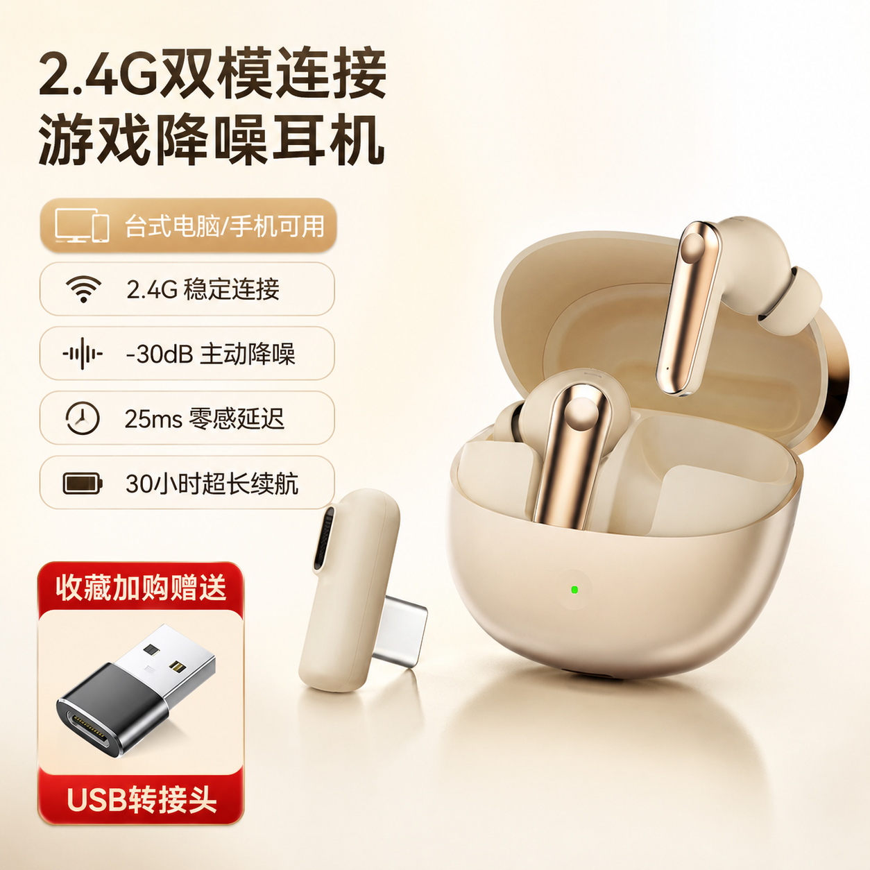 魅蓝lifeme魅族2.4G台式电脑蓝牙耳机低延迟入耳主动降噪游戏电竞