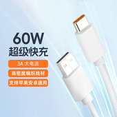 魅蓝type c数据线tapyc适用魅族18 21小米10svivo三星oppo安卓手机平板3a快充usb充电宝蓝牙耳机宝通用