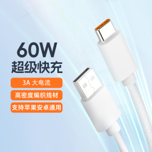 魅蓝type-c数据线tapyc适用魅族18/20/21小米10svivo三星oppo安卓手机平板3a快充usb充电宝蓝牙耳机宝通用