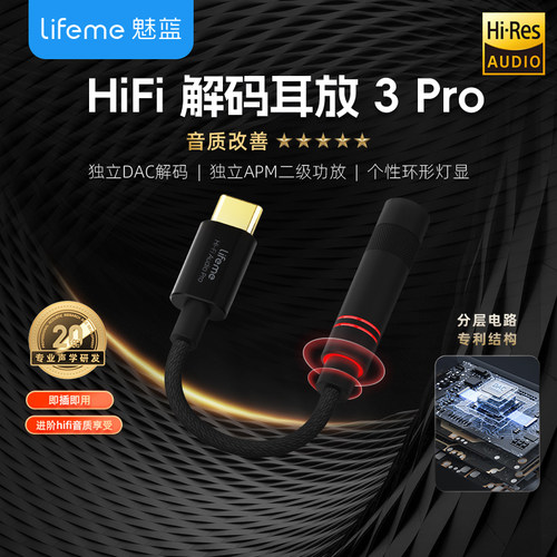 hifi解码耳放hires音质认证