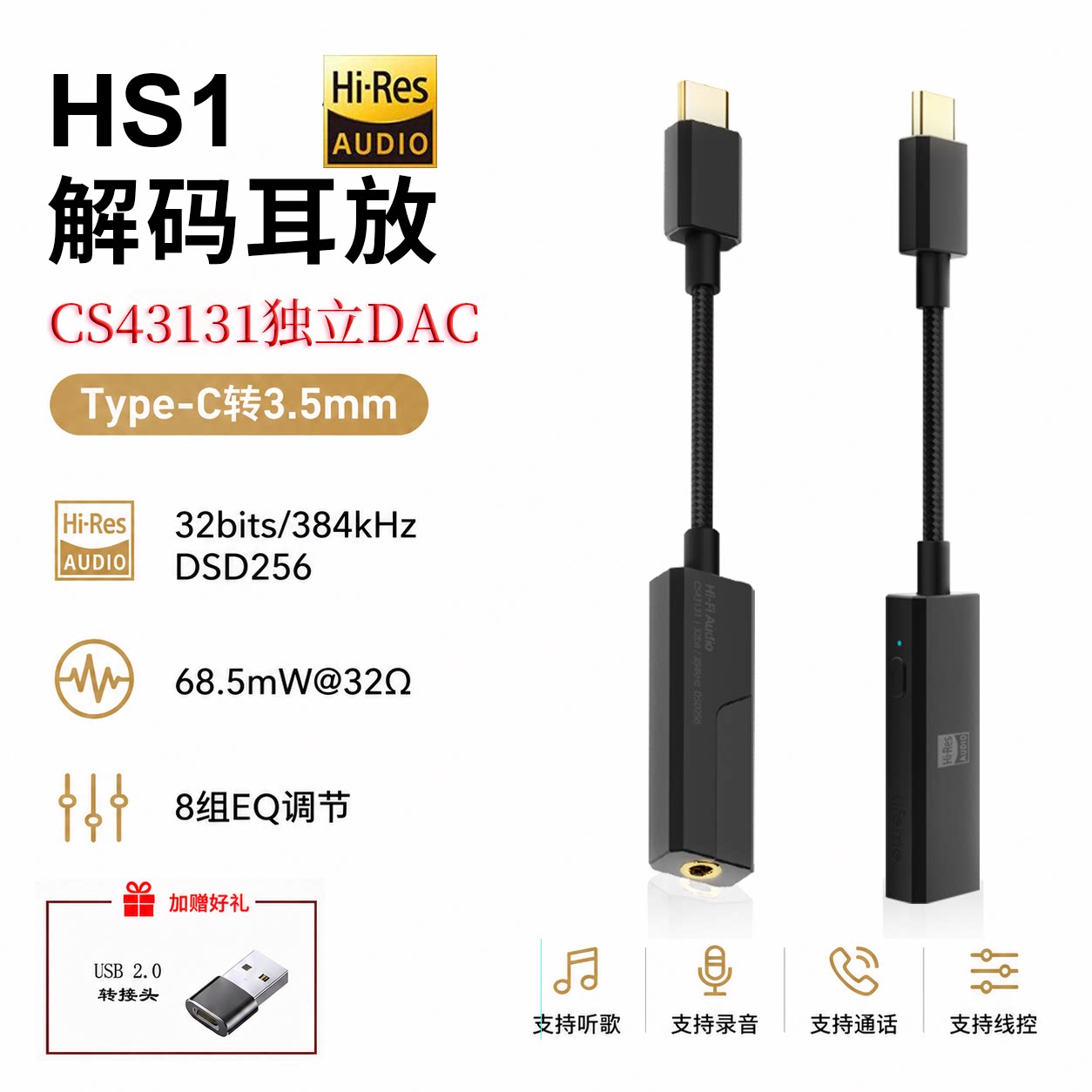 CS43131芯片+6层分布式架构
