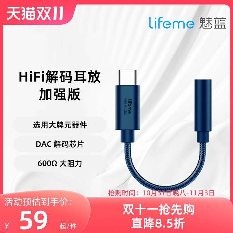 魅族魅蓝hifi解码耳放小尾巴type-c耳机转接头转换器cx31993音频高性价比高么？