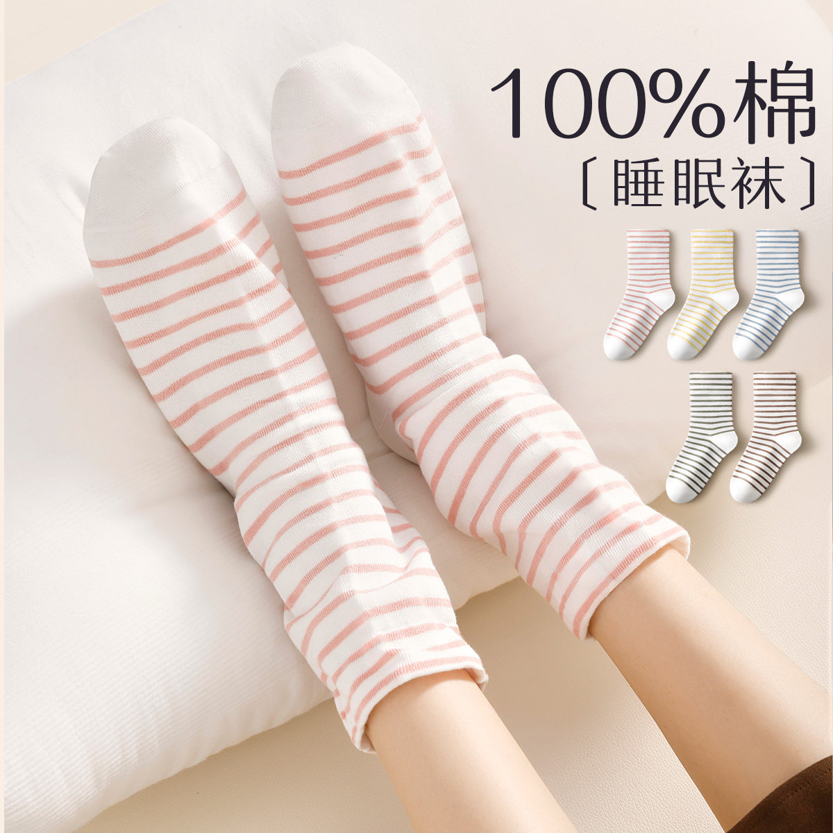 100%纯棉睡眠月子专用袜子女宽松口老人孕产妇不勒脚加厚保暖睡觉