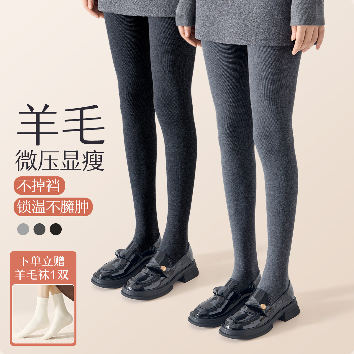 【羊毛打底裤】微压显瘦不掉裆