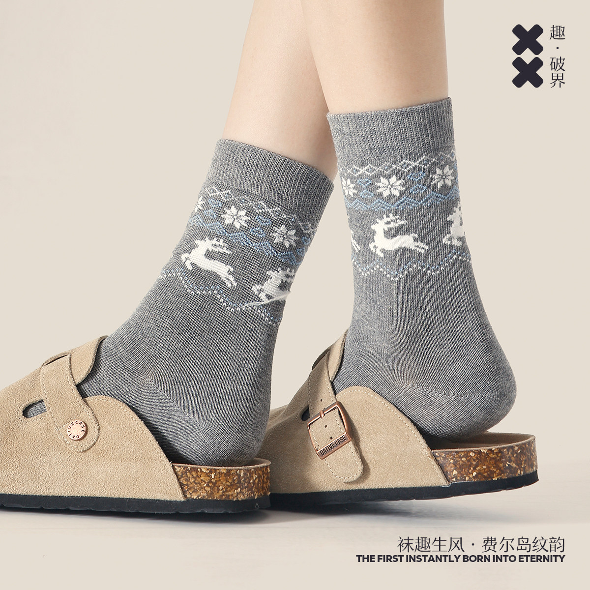 袜子女春秋季费尔岛抗菌防臭透气中筒袜秋冬女士浅灰棉袜配勃肯鞋,女士内衣/男士内衣/家居服,中筒袜,淘宝优惠券,粉丝福利购,淘宝优惠卷