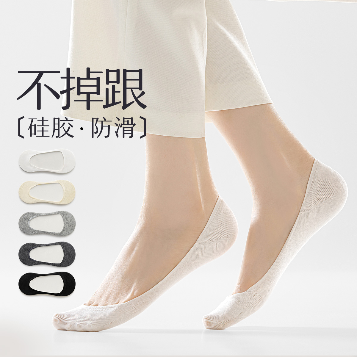 「99%不掉跟」春夏女隐形袜