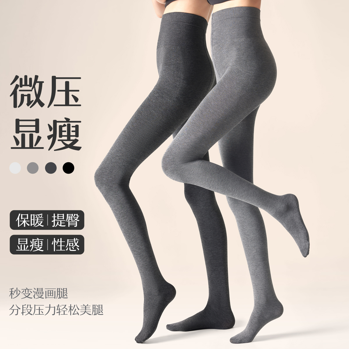 灰色秋冬微压显瘦打底裤