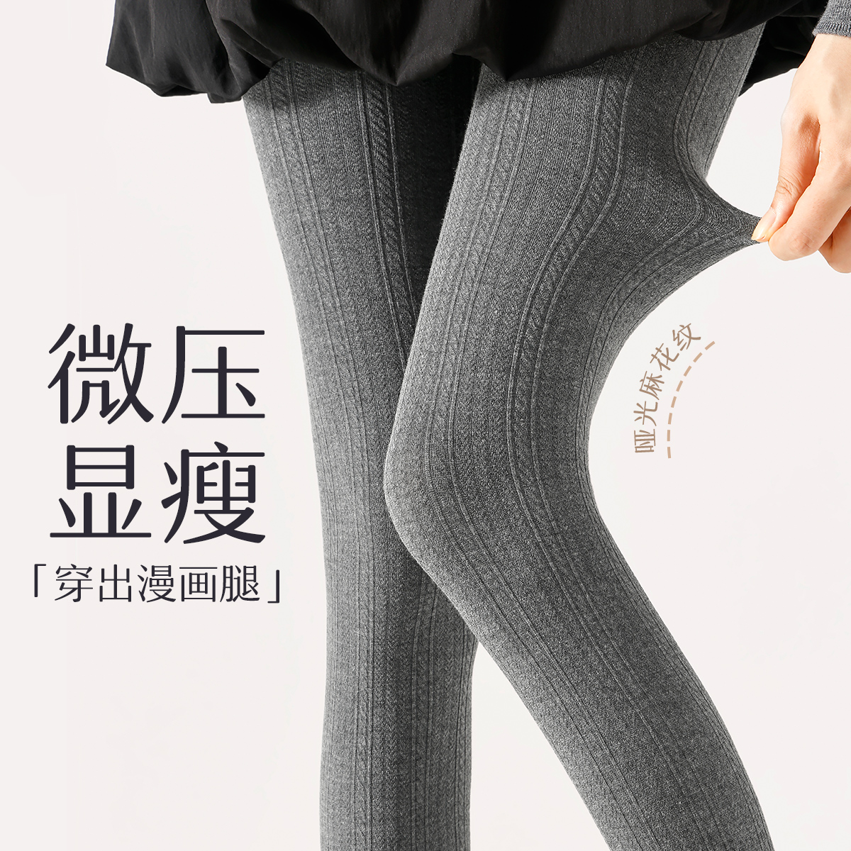 快进来看!巨巨显瘦的春秋打底裤