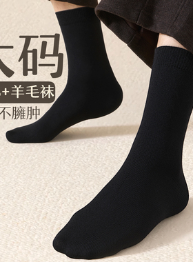 大码羊毛袜子男款秋冬季2025新款加绒厚袜45黑色抗菌防臭46中筒袜