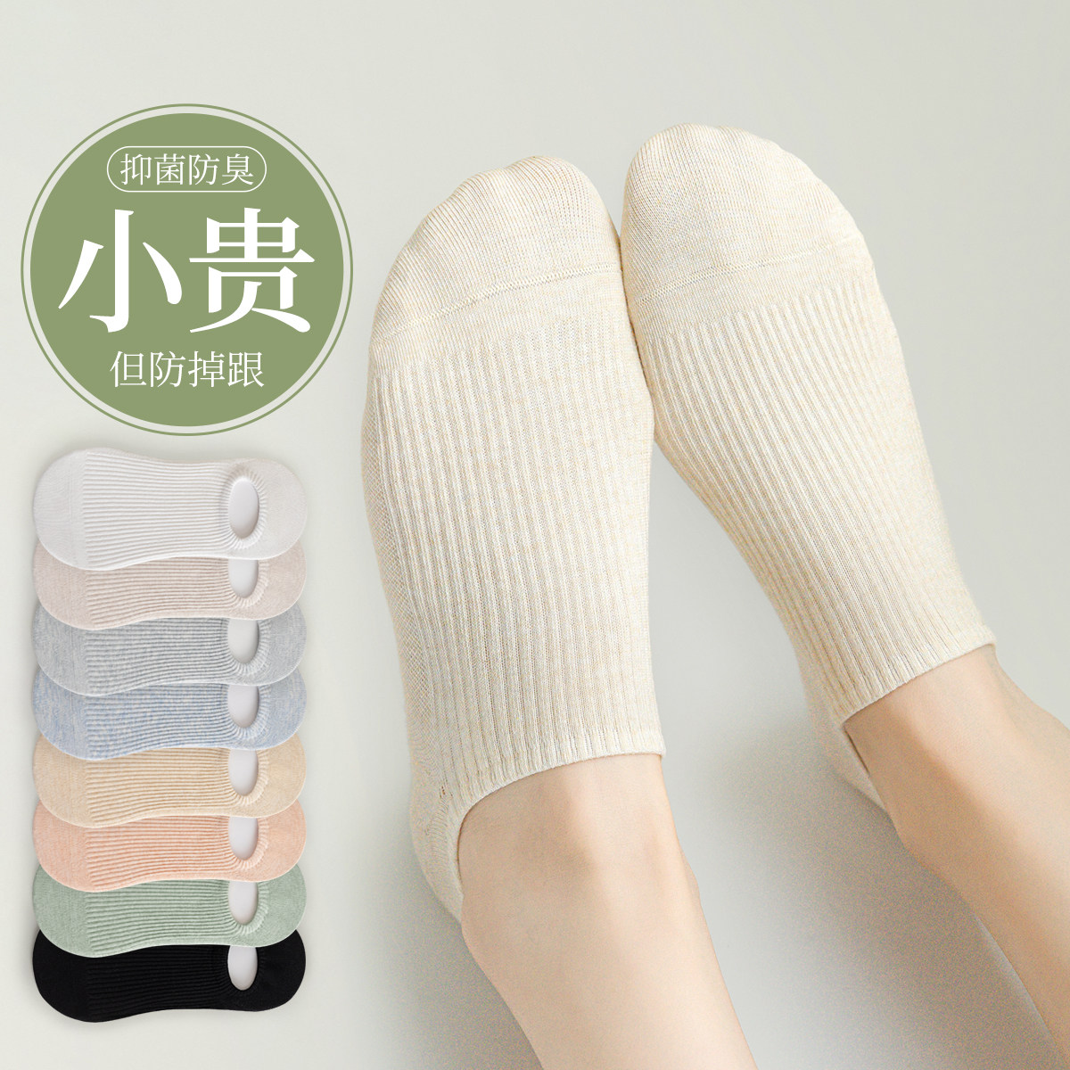 袜子女船袜秋冬款硅胶防滑不掉跟薄款棉袜白色冬季短袜浅口隐形袜,女士内衣/男士内衣/家居服,船袜,淘宝优惠券,粉丝福利购,淘宝优惠卷