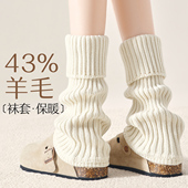 43%羊毛袜套堆堆袜秋冬季 显瘦小腿袜y2k搭雪地靴冬天保暖腿套混纺