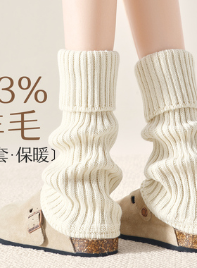 43%羊毛袜套堆堆袜秋冬季显瘦小腿袜y2k搭雪地靴冬天保暖腿套混纺