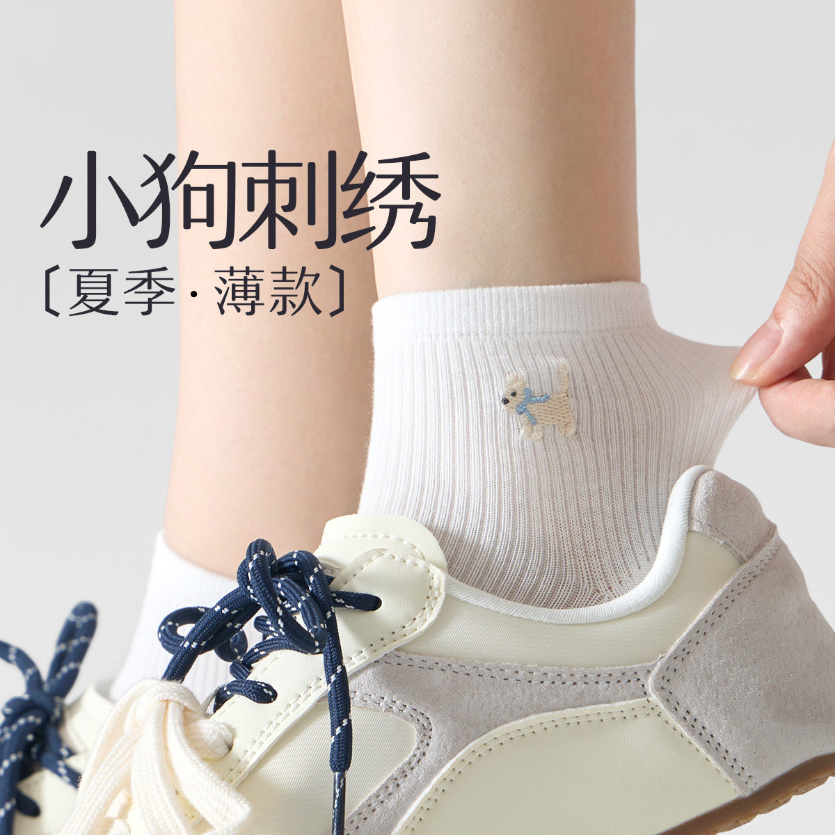 袜子女夏季薄款2025新款可爱刺绣小狗棉袜无骨白色女士短筒袜春秋,女士内衣/男士内衣/家居服,短袜,淘宝优惠券,粉丝福利购,淘宝优惠卷
