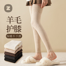 羊毛护膝袜子女款秋冬季保暖腿袜膝盖腿套高筒过膝袜套护腿长筒袜