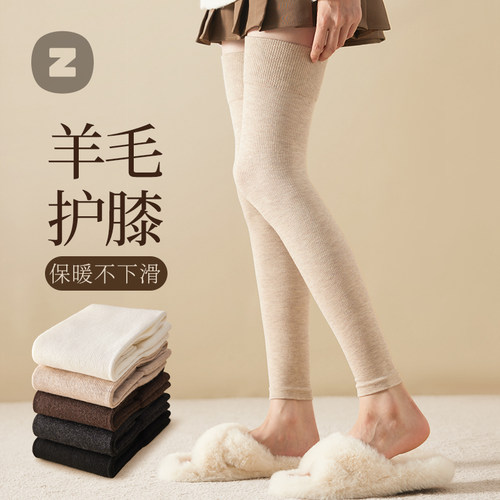 【适合80-160斤】羊毛保暖护膝袜