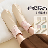专用睡眠袜子女士宽松月子袜套老年人保暖防寒艾草防臭家居中筒袜