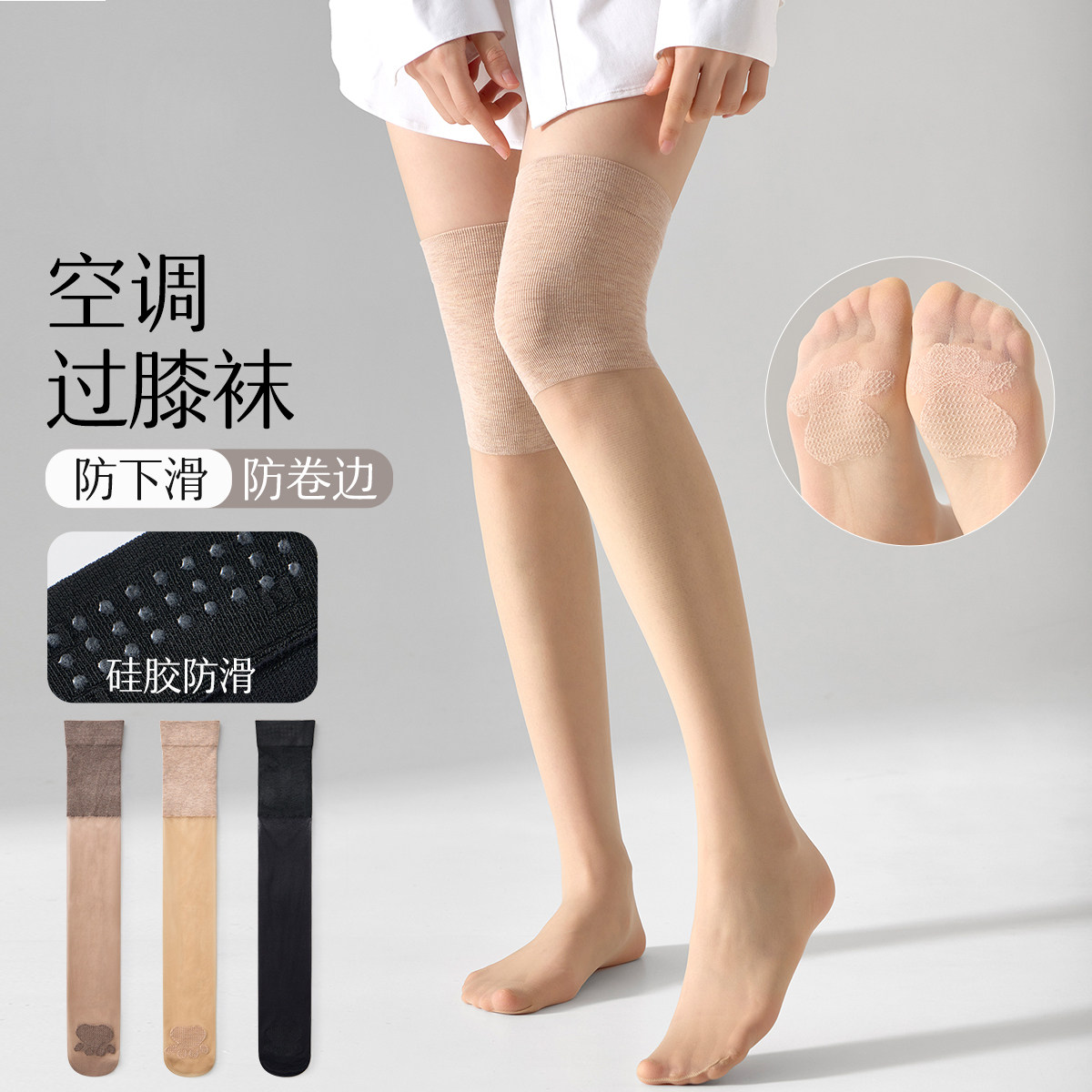 空调护膝丝袜女薄款防勾丝夏季老寒腿长筒袜子女士防滑高筒过膝袜,女士内衣/男士内衣/家居服,长筒袜,淘宝优惠券,粉丝福利购,淘宝优惠卷