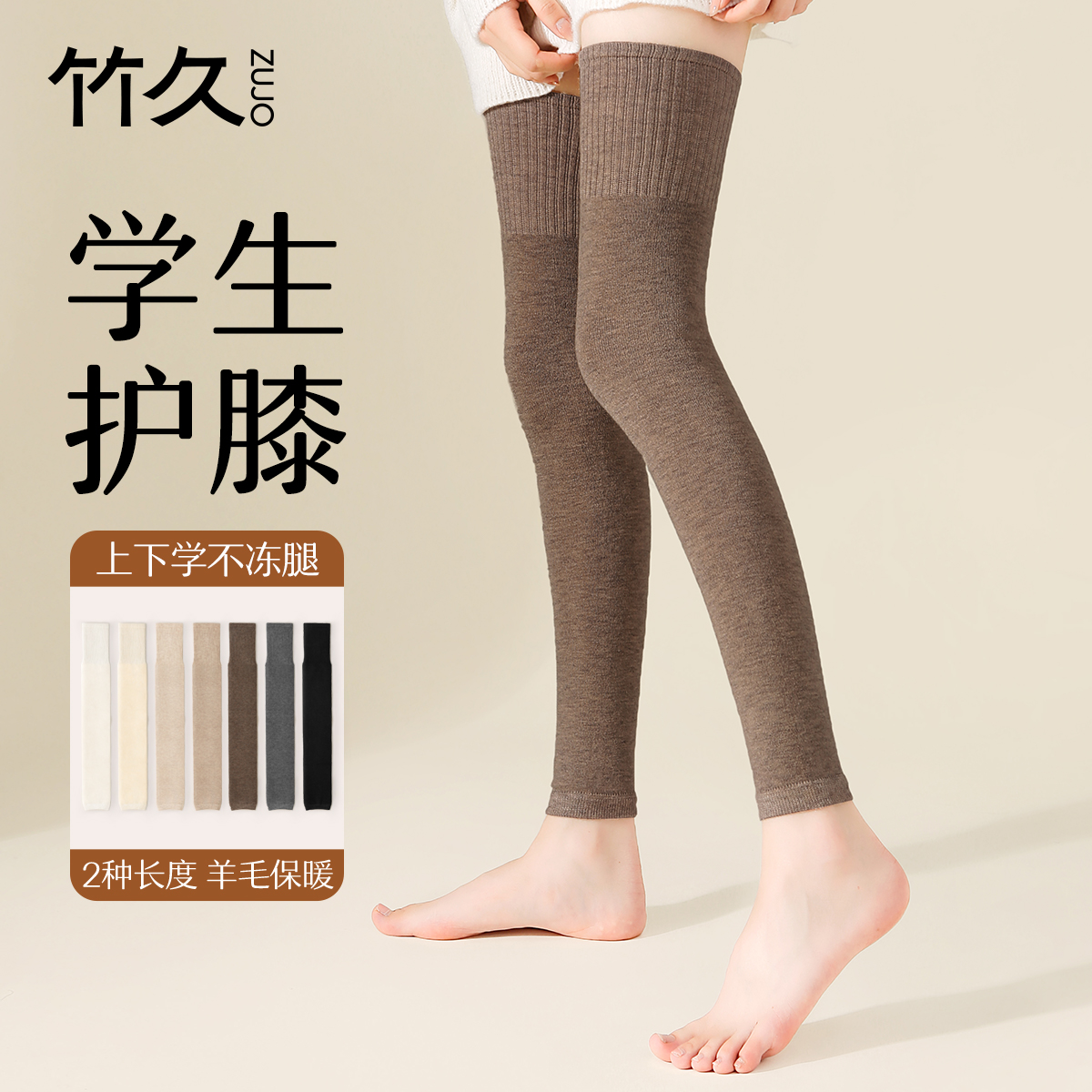 羊毛护膝袜子女款秋冬季大码过膝