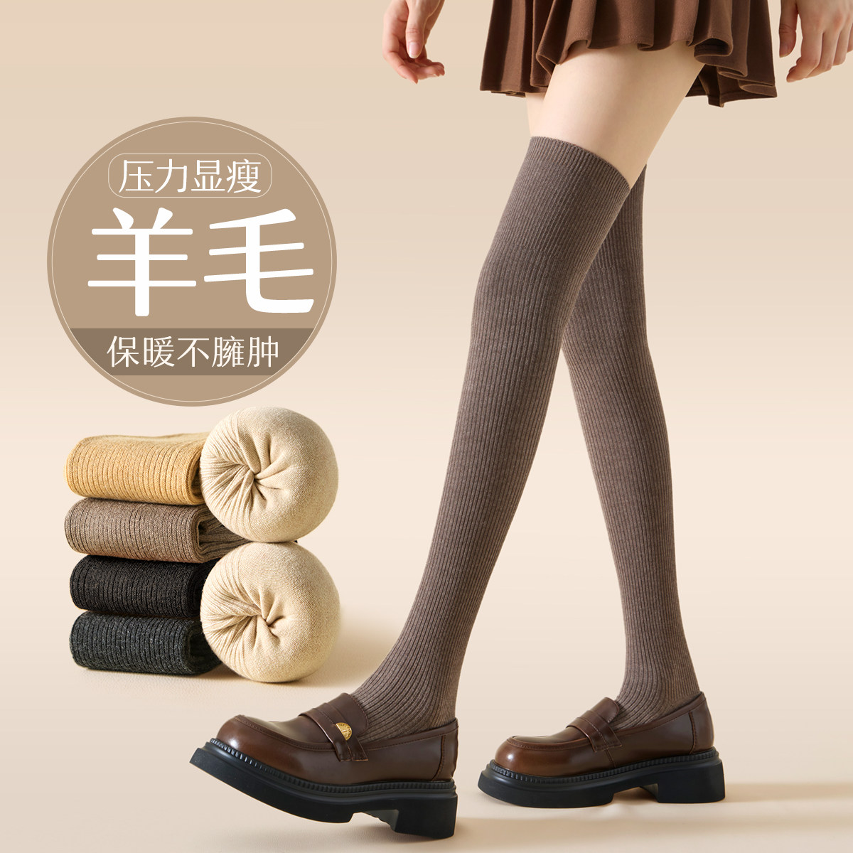 羊毛过膝袜子女秋冬季保暖加厚咖色高筒显瘦压力大腿袜防滑长筒袜,女士内衣/男士内衣/家居服,长筒袜,淘宝优惠券,粉丝福利购,淘宝优惠卷