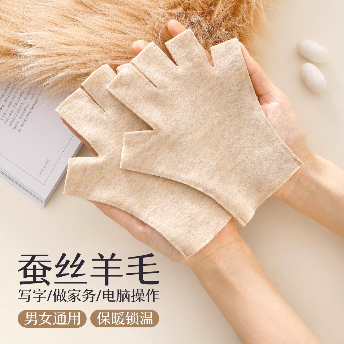 羊毛桑蚕丝保暖手套室内触屏新款半指女发热冬露指学生男写字办公