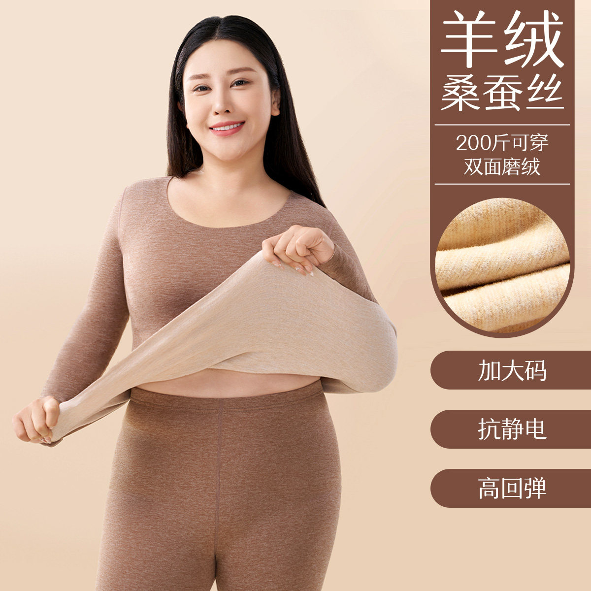 羊绒蚕丝胖mm大码保暖内衣德绒发热加肥加大加厚秋衣200斤女冬季,女士内衣/男士内衣/家居服,保暖上装,淘宝优惠券,粉丝福利购,淘宝优惠卷