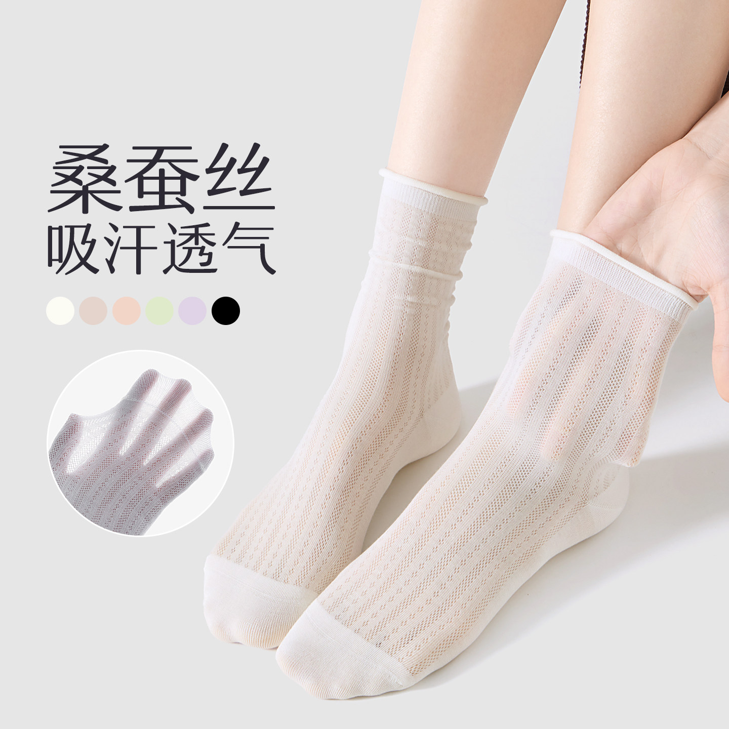 桑蚕丝袜子女春秋季堆堆袜芭蕾风夏薄款网眼透气长袜白色无骨女袜
