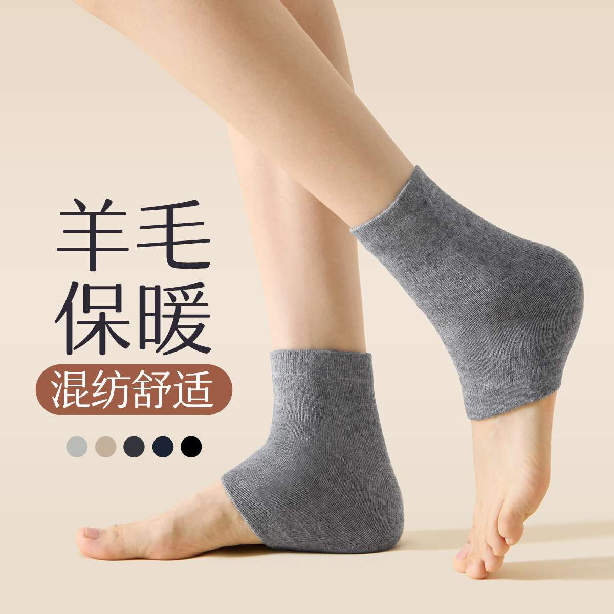 羊毛混纺男女保暖护脚腕女士防寒加厚男士护脚腕小腿套防寒神器,女士内衣/男士内衣/家居服,短袜,淘宝优惠券,粉丝福利购,淘宝优惠卷