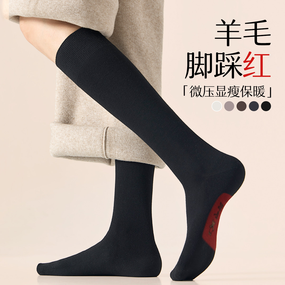 脚踩红羊毛桑蚕丝小腿袜子女秋冬长筒黑色保暖新年2026马年高筒袜,女士内衣/男士内衣/家居服,长筒袜,淘宝优惠券,粉丝福利购,淘宝优惠卷