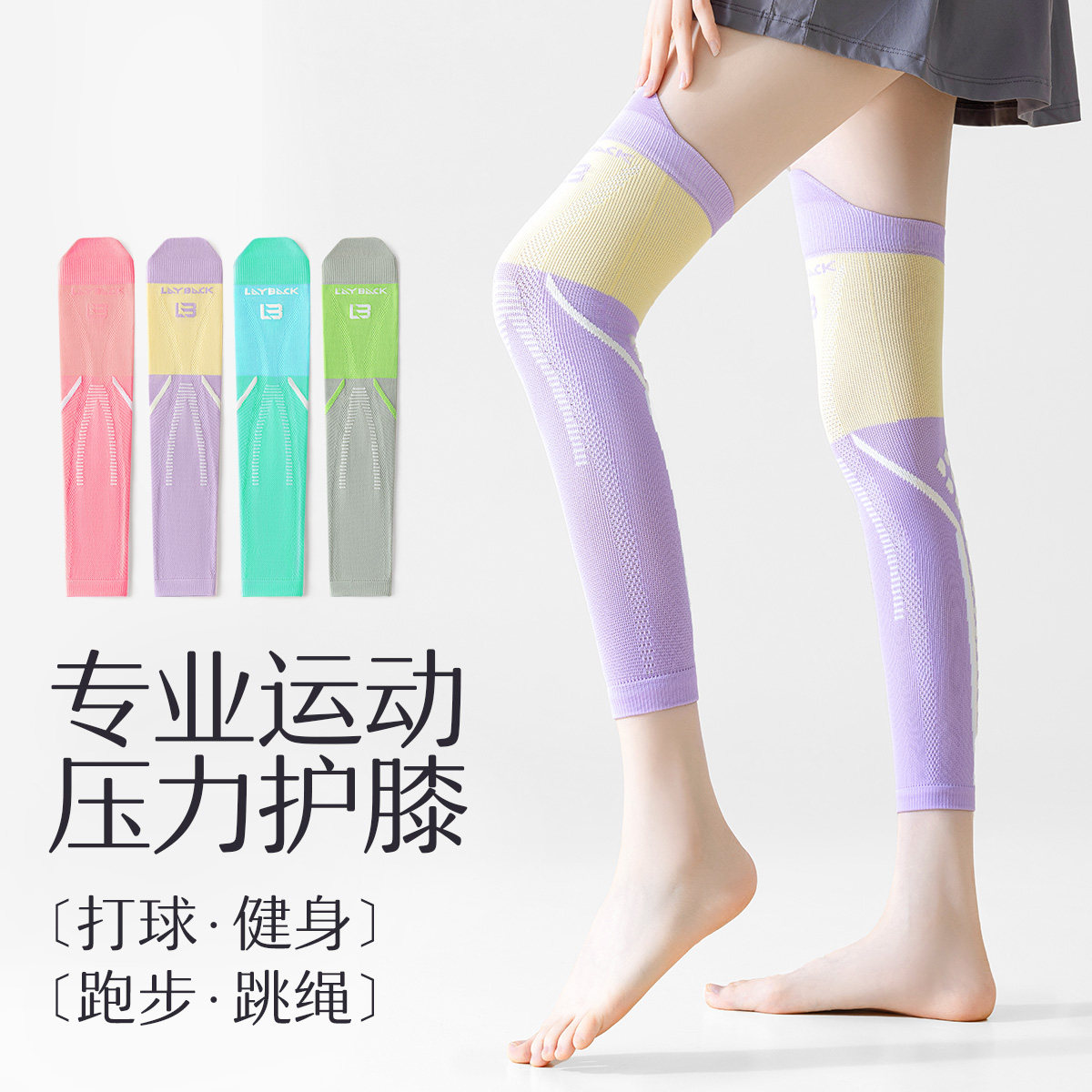 护膝女专业运动健身压力肌能跑步膝盖保护腿袜套登山骑行跳绳护具
