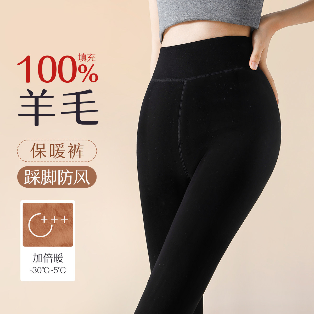 100%纯羊毛打底裤冬季加绒加厚女士内穿东北特厚睡觉防寒保暖裤袜,女士内衣/男士内衣/家居服,连裤袜/打底袜,淘宝优惠券,粉丝福利购,淘宝优惠卷