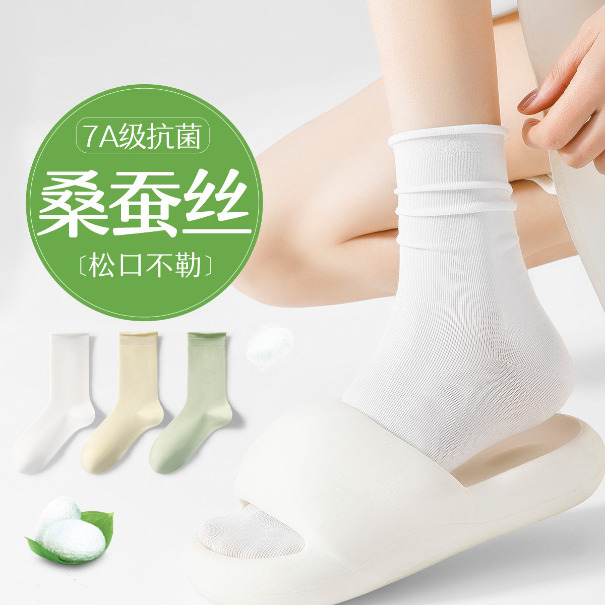 桑蚕丝卷边堆堆袜子女春秋款月子袜防臭无骨春夏季女士白色中筒袜,女士内衣/男士内衣/家居服,中筒袜,淘宝优惠券,粉丝福利购,淘宝优惠卷