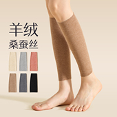 羊绒桑蚕丝护小腿秋冬保暖怕冷神器男女护腿护脚腕防寒护脚踝袜套