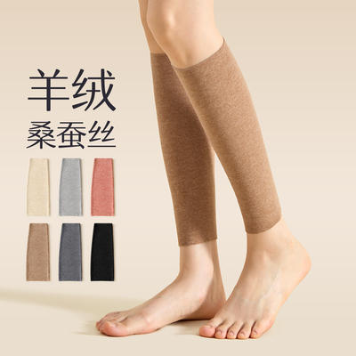 羊绒桑蚕丝男女秋冬护腿