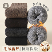 羊毛袜男款 袜子秋冬款 加厚加肥44 大码 47大号中筒袜抗菌冬季 长袜