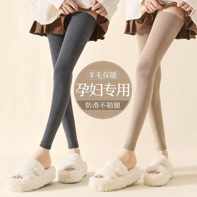 羊毛护膝袜子女款秋冬季大码过膝