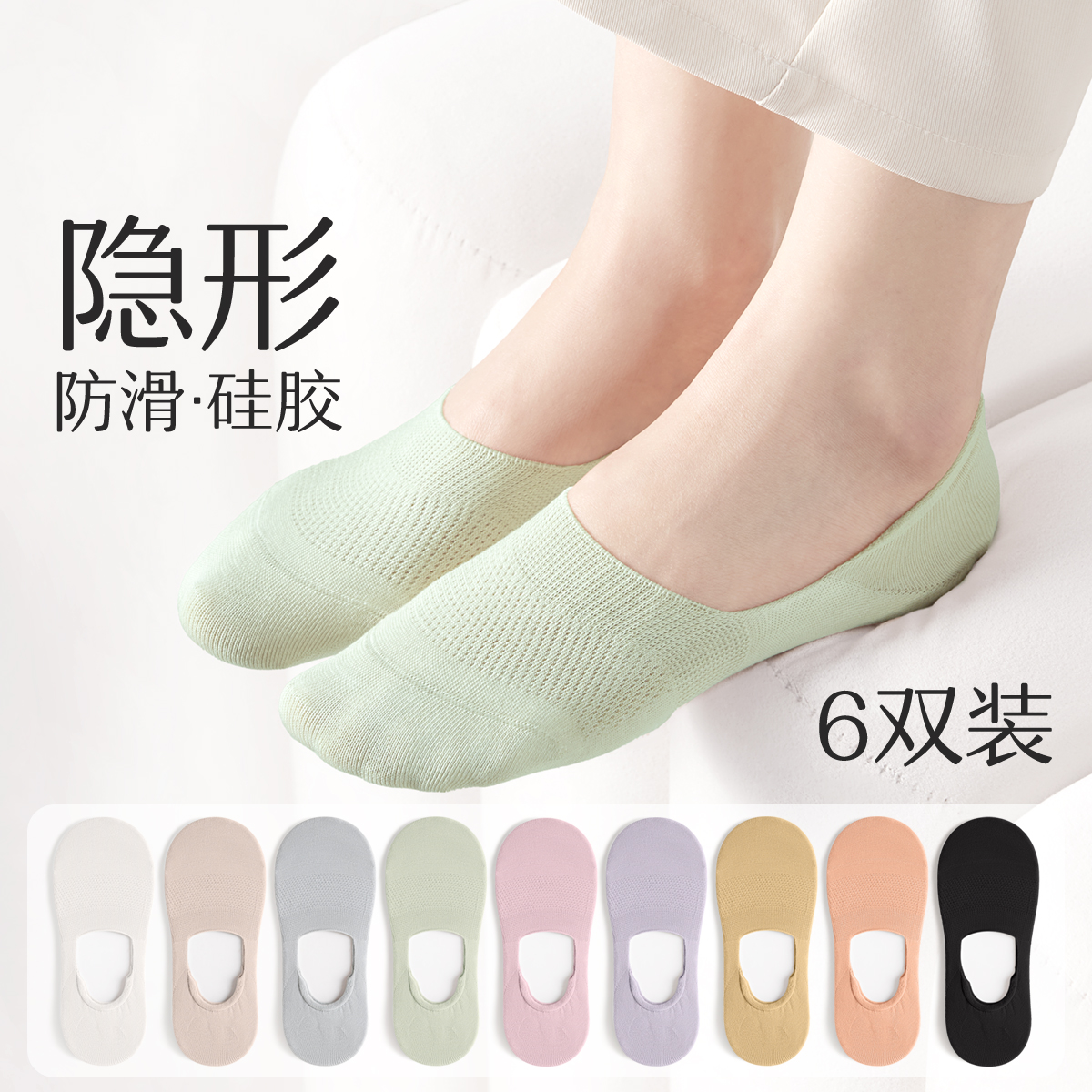 船袜女浅口隐形防滑不掉跟纯棉