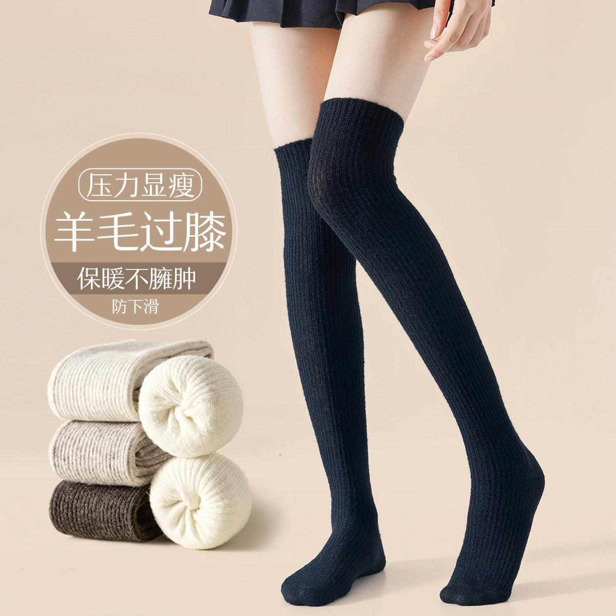 羊毛过膝袜女秋冬季保暖加绒加厚压力显瘦长筒袜女士黑色高筒袜,女士内衣/男士内衣/家居服,长筒袜,淘宝优惠券,粉丝福利购,淘宝优惠卷