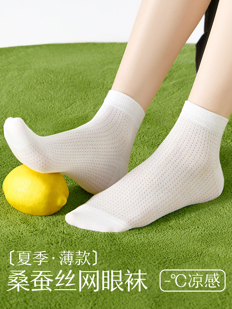 袜子女桑蚕丝夏季薄款抗菌防臭网眼透气短筒2026新款女士白色短袜