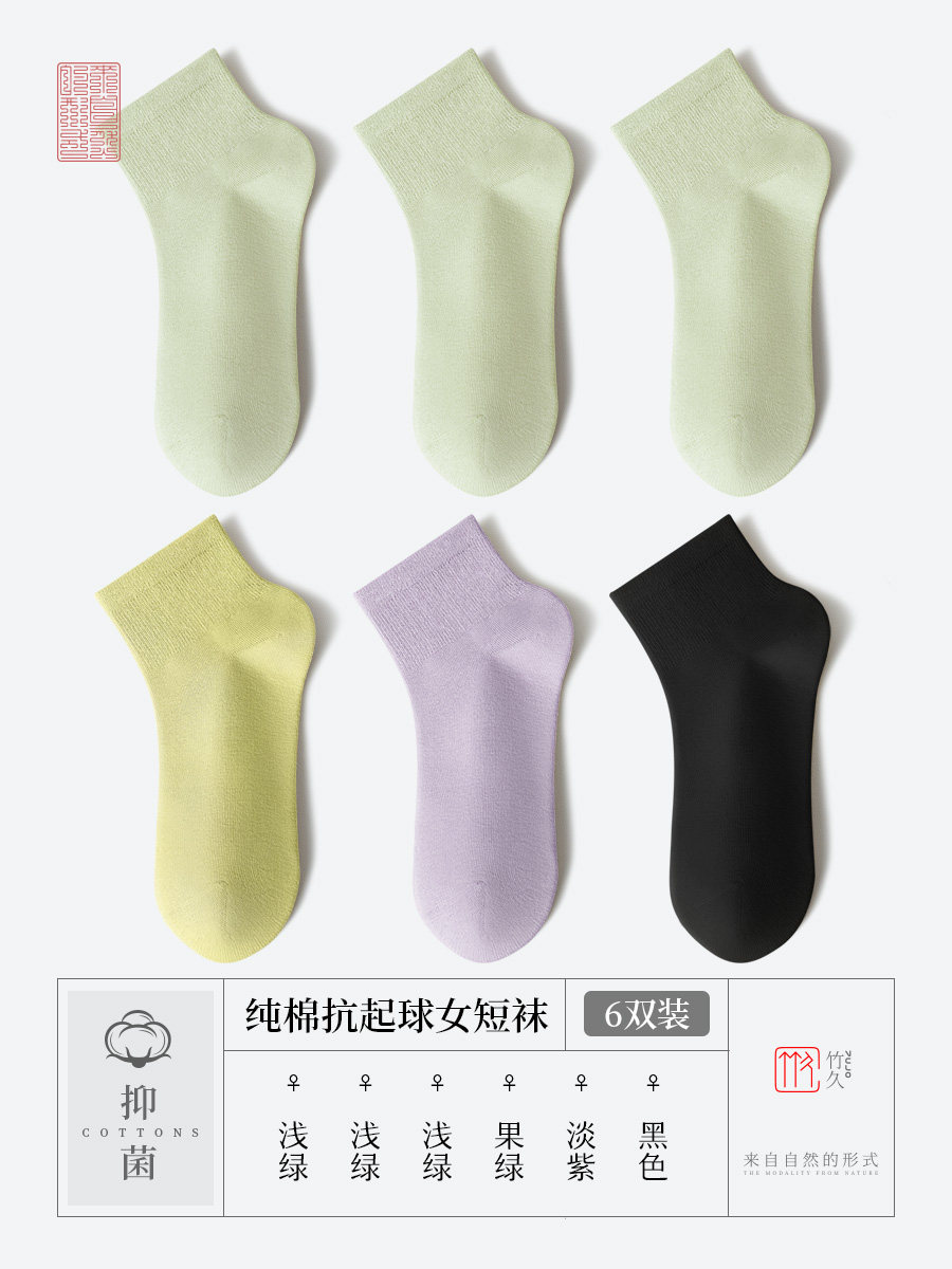 Women's Summer Cotton Socks, Thin Seamless Short Socks, Breathable Black and White Dopamine Style Short Socks for Girls, Summer Wear