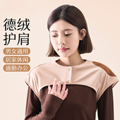 护肩颈椎坎肩睡觉专用肩周炎德绒保暖防寒四季 空调房坐月子披肩